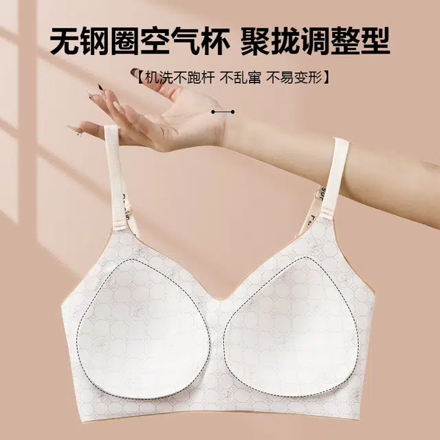 艾诗塔 春夏冰丝无痕内衣女自带胸垫字母肩带撞色无钢圈舒适文胸 女款