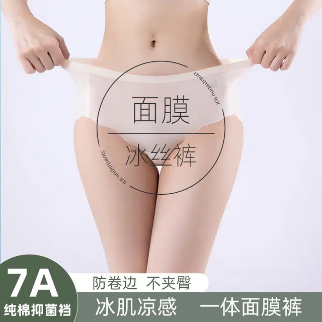 艾诗塔 超薄冰丝无痕舒适包臀内裤 女款