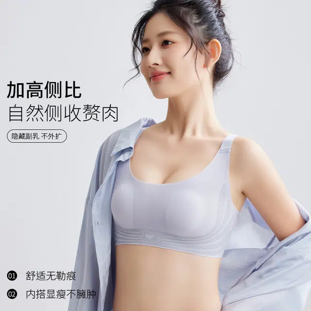 艾诗塔 大胸显小超薄无钢圈防下垂收副乳无痕舒适文胸夏季 内衣 女款