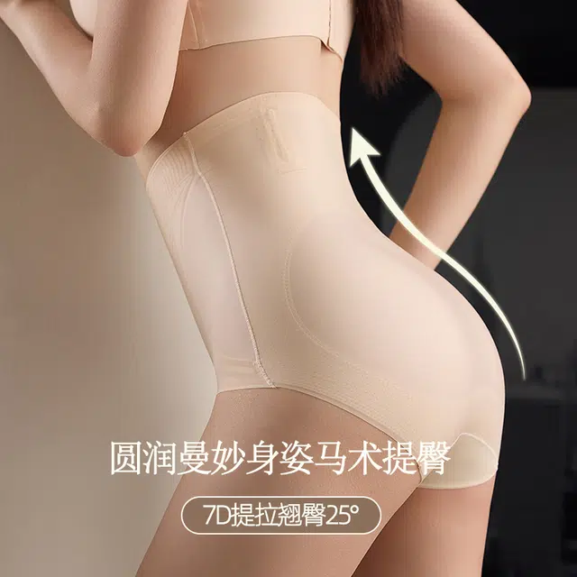 艾诗塔 高腰冰丝液态果冻收腹提臀夏季薄款透气塑型打底裤提臀美体内裤 女款
