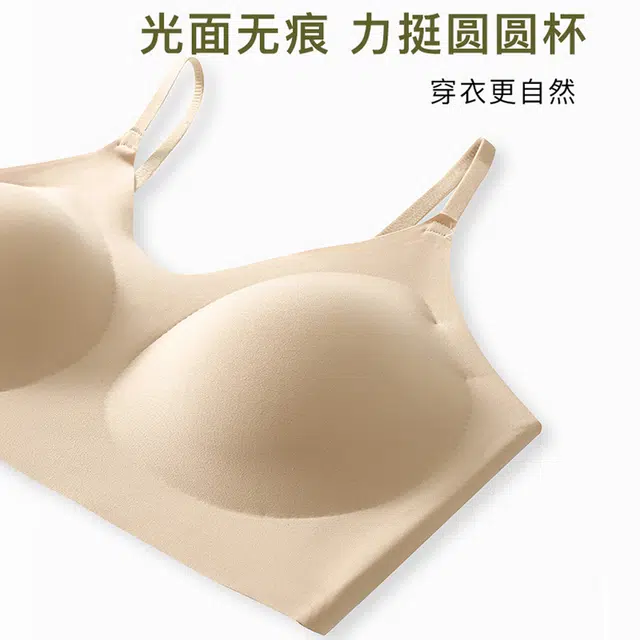 艾诗塔 粉底液无痕聚拢防下垂收副乳宽肩带防滑美背内衣夏季薄款无钢圈舒适隐形文胸 女款