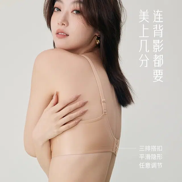 艾诗塔 超薄无痕粉底液内衣大胸显小兔耳杯防下垂缎面美背文胸 女款