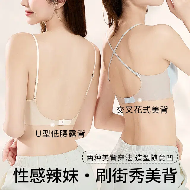 艾诗塔 冰丝无痕薄款细肩带大胸显小美背透气文胸 女款