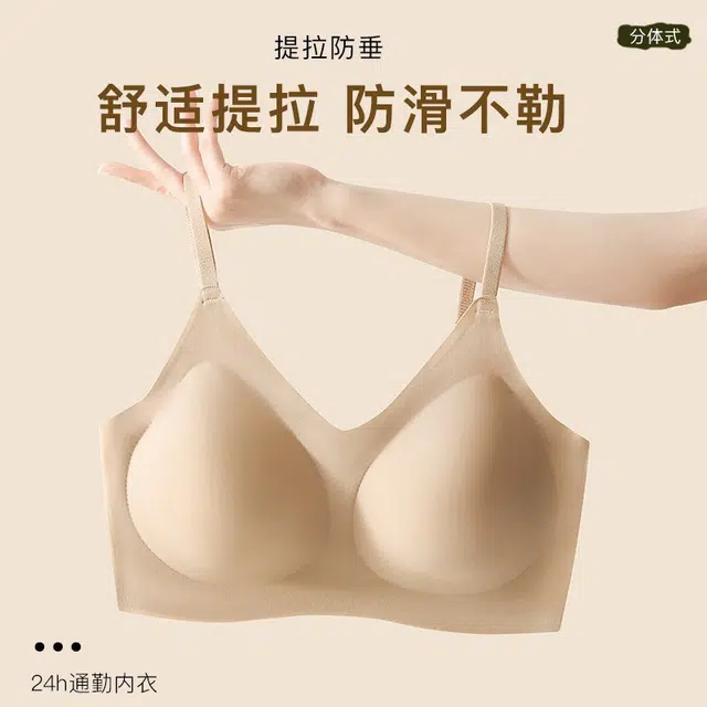 艾诗塔 粉底液无痕聚拢防下垂收副乳宽肩带防滑美背内衣夏季薄款无钢圈舒适隐形文胸 女款