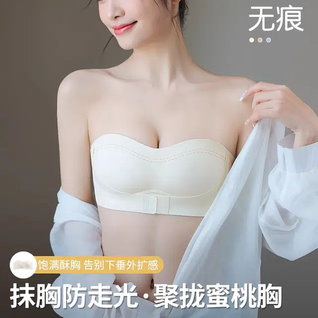 艾诗塔 吊带裙专用隐形无痕抹胸无肩带内衣女防滑前扣聚拢裹胸防走光文胸 女款