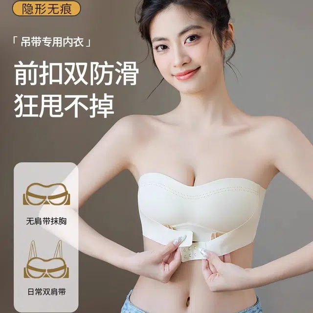 艾诗塔 吊带裙专用隐形无痕抹胸无肩带内衣女防滑前扣聚拢裹胸防走光文胸 女款