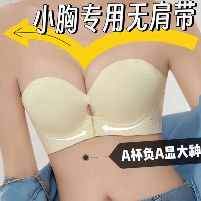 艾诗塔 小胸聚拢不掉不空杯防滑抹胸文胸 女款