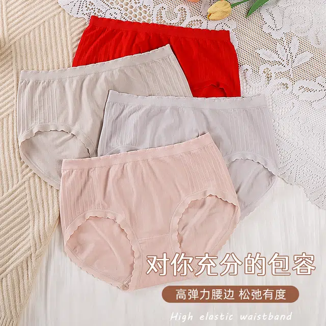 艾诗塔 无痕内裤女夏季薄款高弹轻薄中腰内裤纯色简约 女款