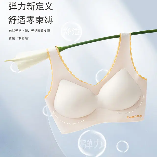 艾诗塔 小胸聚拢文胸女 防下垂乳胶无钢圈无痕设计 撞色三明治软支撑内衣裤套装 女款