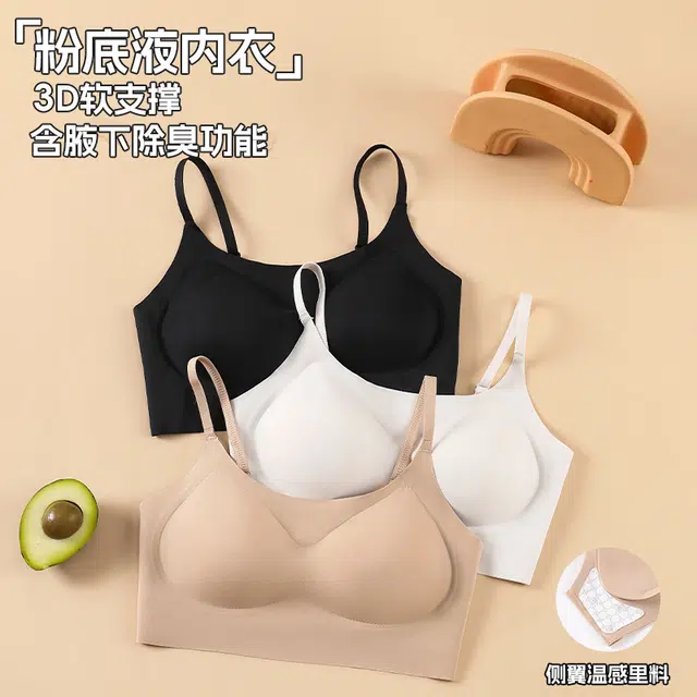 艾诗塔 夏季隐形软支撑内衣女无痕聚拢提拉美背胸罩防滑无钢圈背心式超薄透气裸感舒适文胸 女款