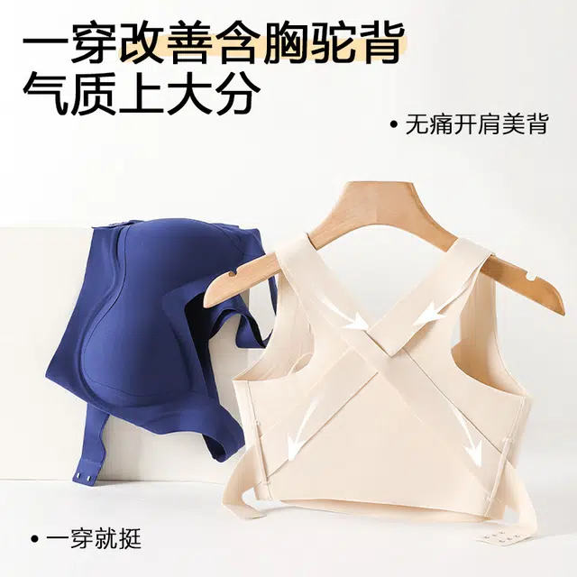 艾诗塔 驼背矫正美背运动无痕宽肩带提拉前扣内衣舒适聚拢透气背心式文胸 女款