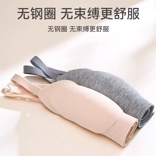 艾诗塔 小胸聚拢一片式无痕美背文胸夏薄款无钢圈收副乳防走光内衣 女款