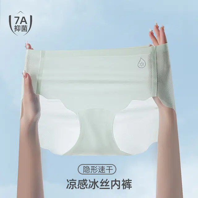 艾诗塔 超薄冰丝无痕舒适包臀内裤 女款
