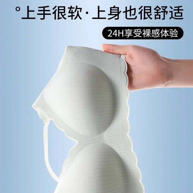 艾诗塔 无痕内衣小胸聚拢薄款夏季防下垂收副乳固定杯无钢圈美背文胸 女款