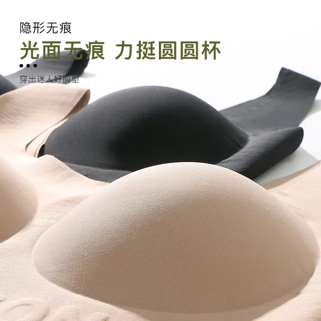 艾诗塔 隐形胸罩无痕粉底液内衣小胸聚拢美背舒适透气文胸 女款