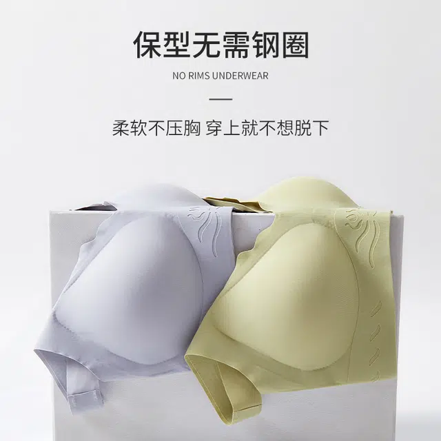 艾诗塔 云朵无痕内衣女聚拢上托防下垂收副乳运动美背心无钢圈文胸 女款
