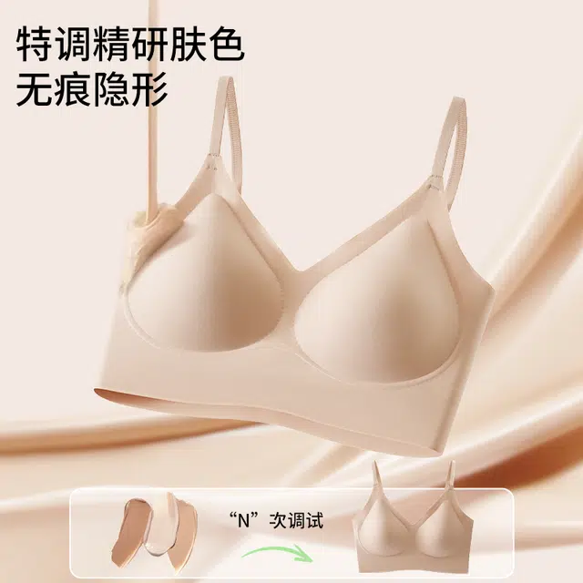 艾诗塔 隐形无痕粉底液内衣特调深肤色一体肉色薄款上托无钢圈聚拢文胸 女款