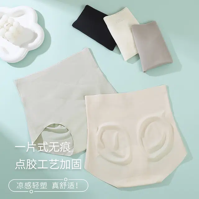 艾诗塔 高腰无痕收腹提臀亲肤夏季薄款塑身束腰强力收小肚子内裤 女款