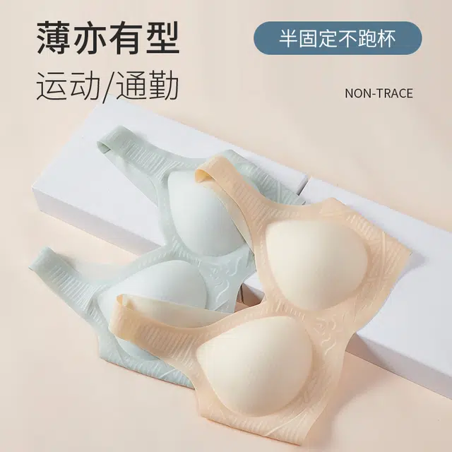 艾诗塔 超薄内衣女夏天薄款小胸聚拢大胸显无钢圈美背无痕果冻文胸罩 女款