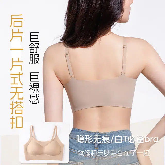 艾诗塔 夏季隐形软支撑内衣女无痕聚拢提拉美背胸罩防滑无钢圈背心式超薄透气裸感舒适文胸 女款