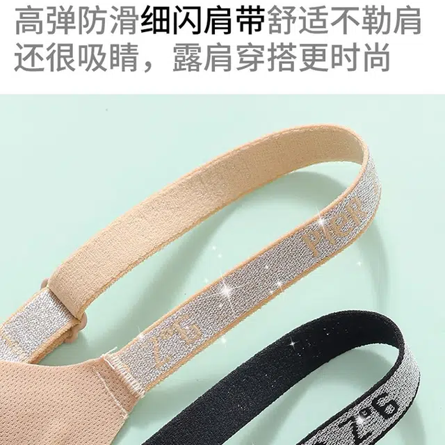 艾诗塔 细闪可外露肩带轻薄透气凉感内衣隐形无痕大胸显小无钢圈文胸 女款