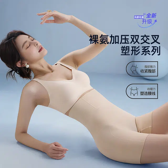 艾诗塔 收腹提臀裤薄款强力收小肚子产后塑身内裤云朵感无痕塑形裤 女款