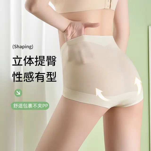 艾诗塔 高腰无痕收腹提臀亲肤夏季薄款塑身束腰强力收小肚子内裤 女款