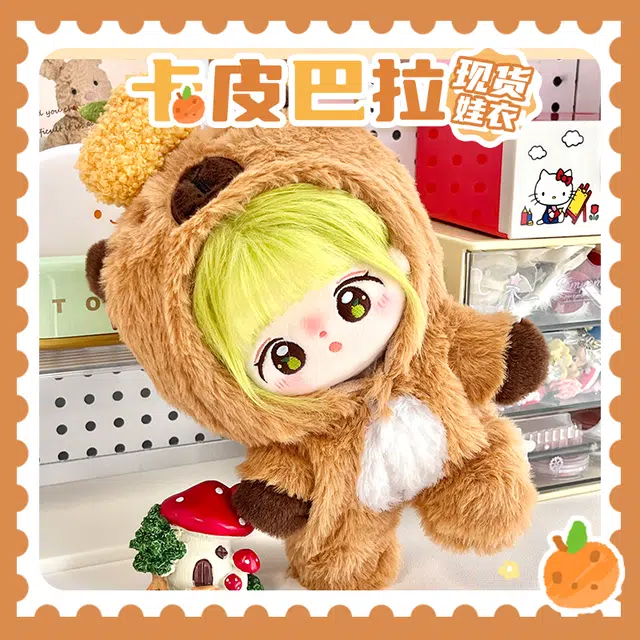歪瓜出品 少年的猫 卡皮巴拉 棉花娃娃连体衣服爬爬服可做外出娃包 玩偶周边