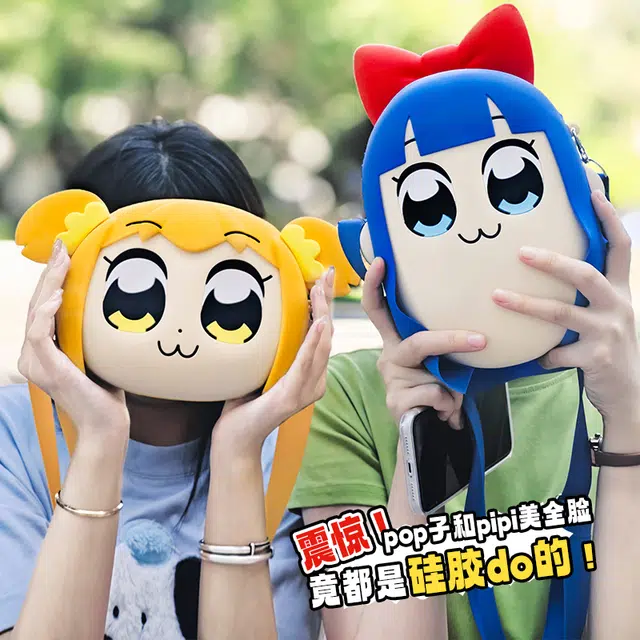 POPPIPI