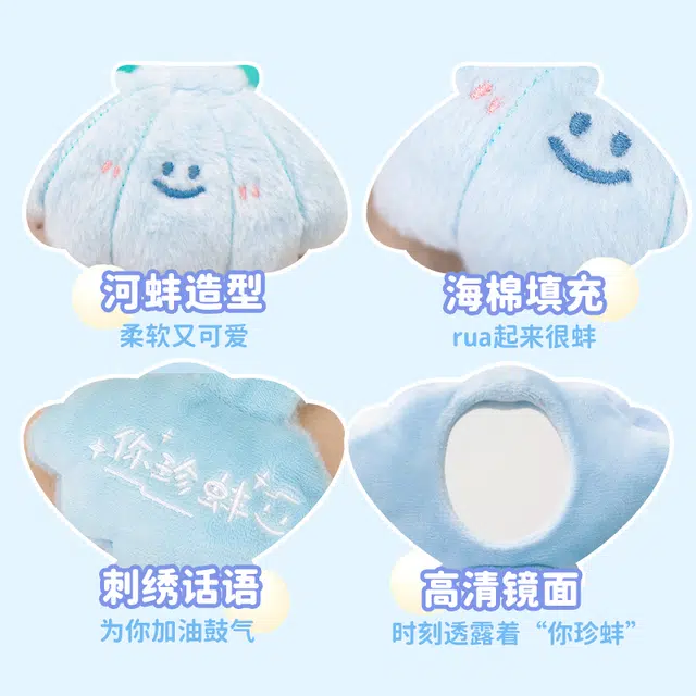 歪瓜出品 你珍蚌随身镜挂饰 冰箱贴便签夹可爱蚌壳书包挂饰 多巴胺玩偶 毛绒挂件