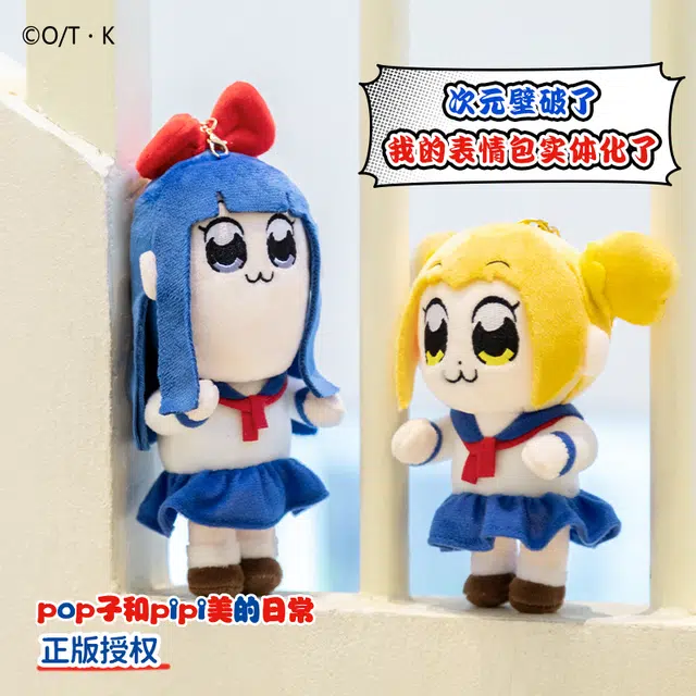 poppipi 18cm