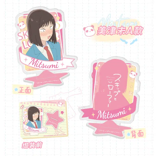 歪瓜出品 心动轨迹系列装饰品  亚克力立牌