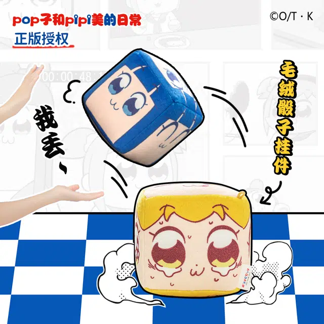 POPPIPI
