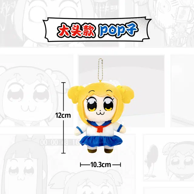 poppipi 18cm