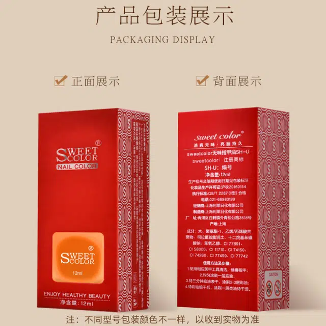 SWEET COLOR SH584+SH961 12ml*2