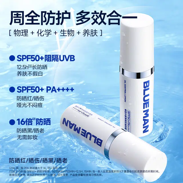 SPF50+ PA++ 15g