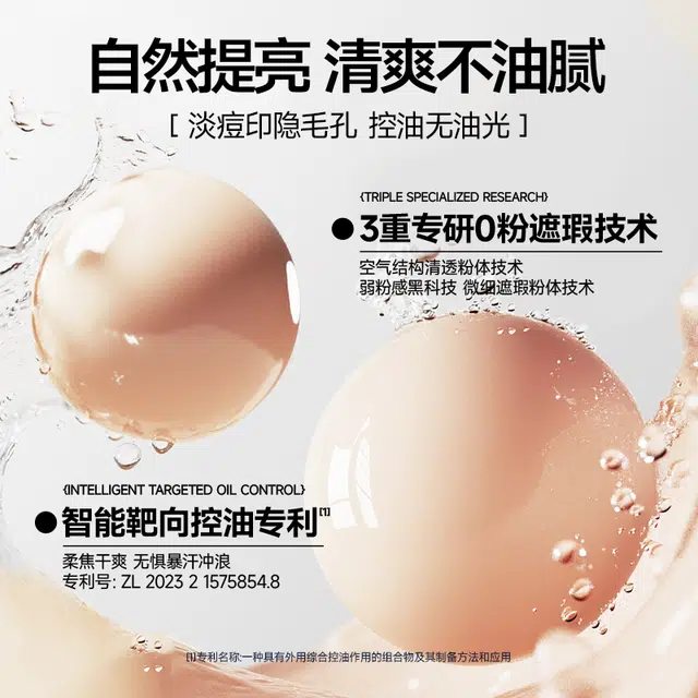 尊蓝 自然遮瑕控油修颜素颜霜 持久不脱妆清透服帖保湿