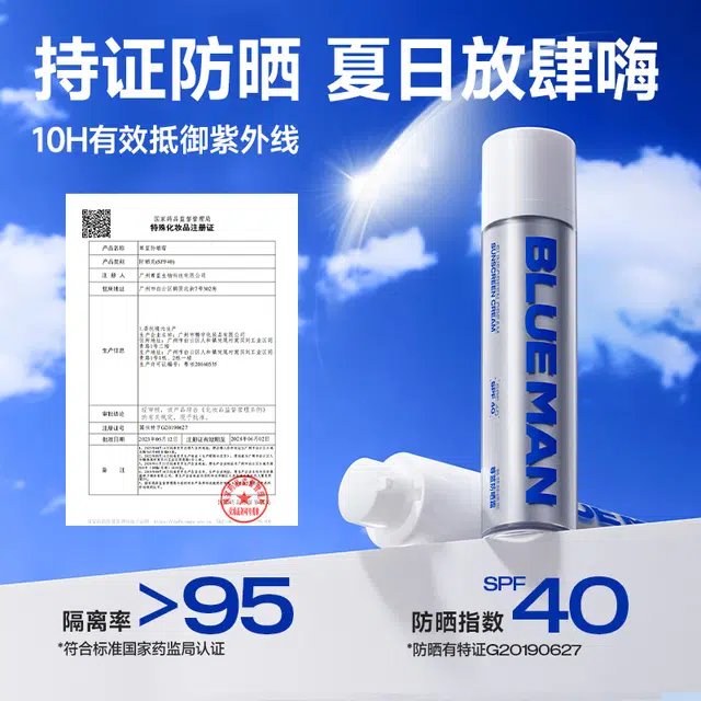 SPF40 50g