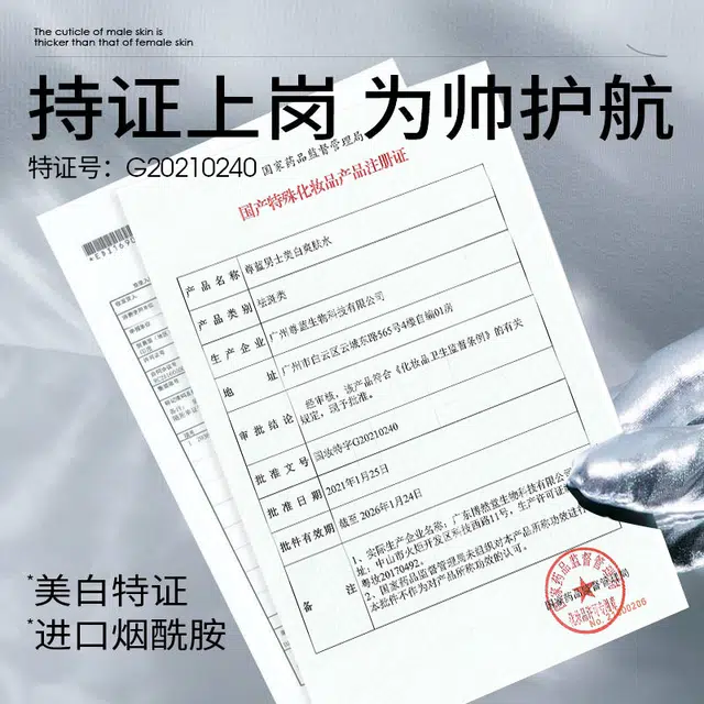 尊蓝 美白清洁护肤套装  去黑头控油爽肤水滋润保湿亲肤洗脸巾棉柔巾