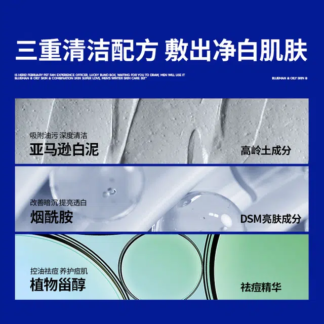尊蓝 双色清洁泥膜面膜护肤套装 保湿去黑头控油提亮收缩毛孔淡斑淡痘印清洁清爽祛痘祛粉刺美白舒缓补水 紫泥膜+绿泥膜+白泥膜