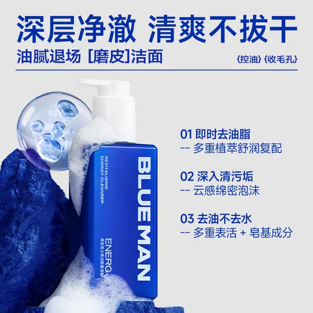 尊蓝 男士焕活能量新升级 护肤套装 保湿抗氧化控油提亮肤色清洁祛痘紧致补水 洗面奶水乳三件套/面霜面膜泥膜精华面部组合 四件套