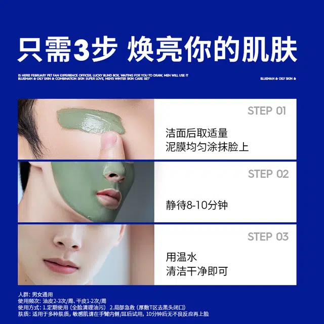 尊蓝 双色清洁泥膜面膜护肤套装 保湿去黑头控油提亮收缩毛孔淡斑淡痘印清洁清爽祛痘祛粉刺美白舒缓补水 紫泥膜+绿泥膜+白泥膜