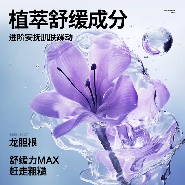 尊蓝 男士专用氨基酸 护肤套装 补水控油去黑头