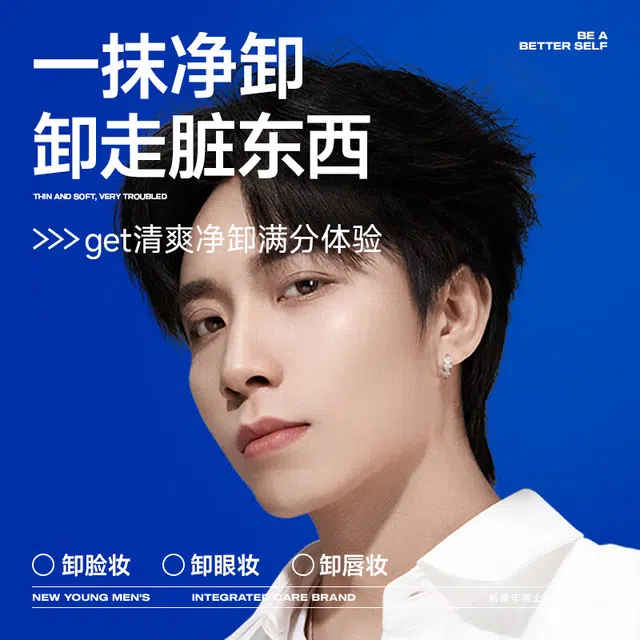 尊蓝 海洋净澈卸妆水 维稳保湿滋润清爽补水控油清洁温和