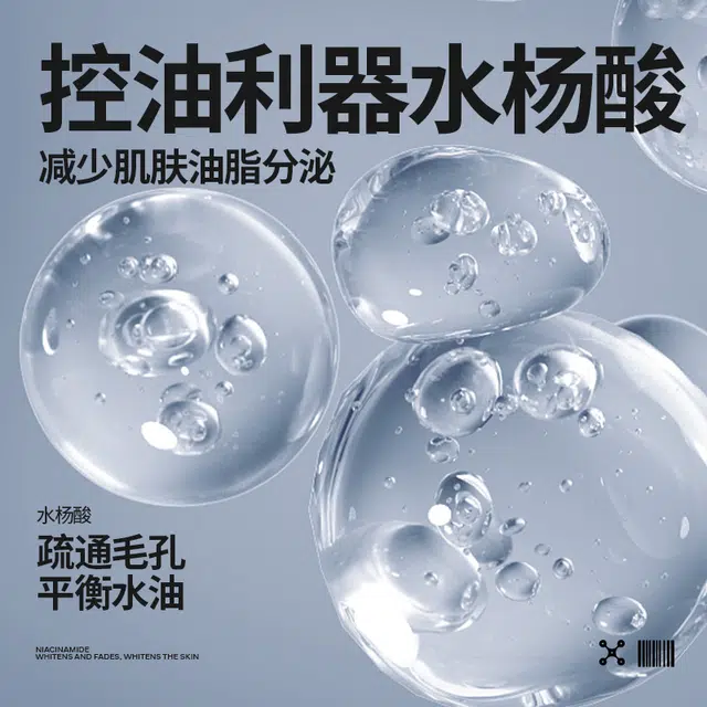 尊蓝 男士专用氨基酸 护肤套装 补水控油去黑头