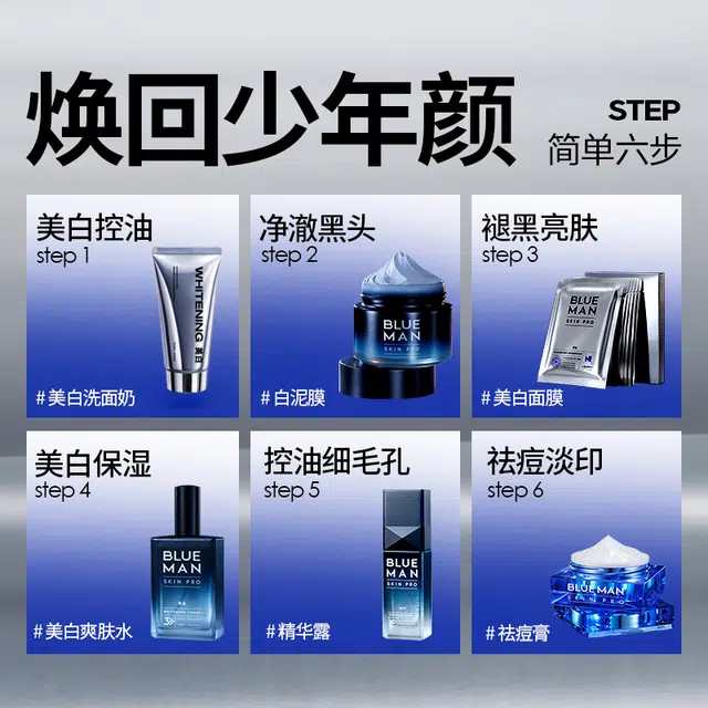 情人节护肤礼盒六件套 洗面奶+爽肤水+精华+面膜+泥膜+祛痘膏 控油保湿深层清洁祛痘六件套 # 礼物