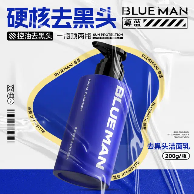 尊蓝 净肤控油蓝泥膜 护肤套装 深层清洁保湿 亚马逊白泥面膜/去黑头洁面乳/赋活水/面霜