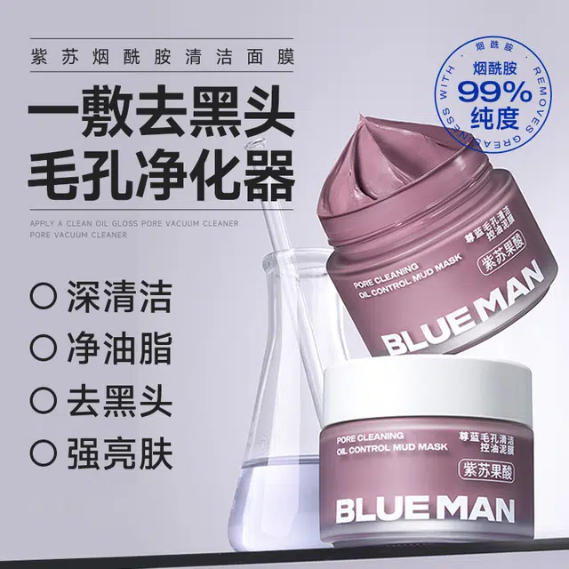 尊蓝 双色清洁泥膜面膜护肤套装 保湿去黑头控油提亮收缩毛孔淡斑淡痘印清洁清爽祛痘祛粉刺美白舒缓补水 紫泥膜+绿泥膜+白泥膜