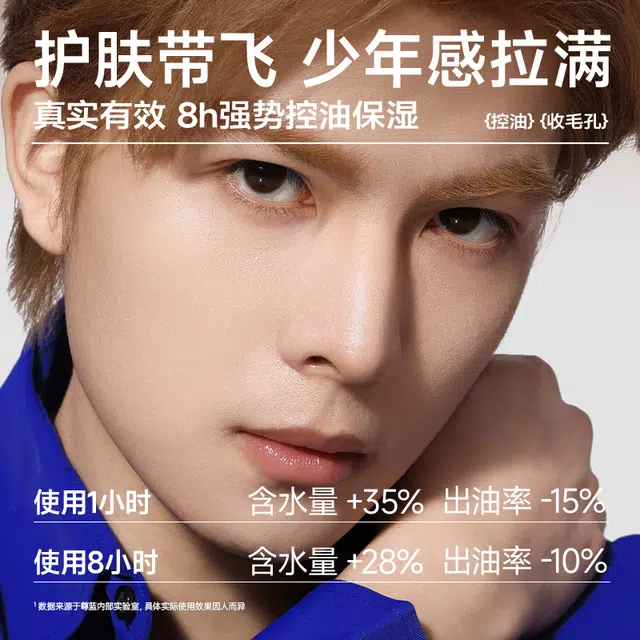 尊蓝 男士焕活能量新升级 护肤套装 保湿抗氧化控油提亮肤色清洁祛痘紧致补水 洗面奶水乳三件套/面霜面膜泥膜精华面部组合 四件套