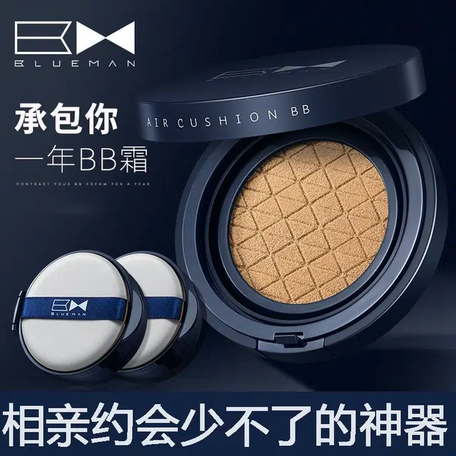 尊蓝 脱妆懒人素颜霜气垫 遮瑕 油皮干皮混合皮 自然色+替换装